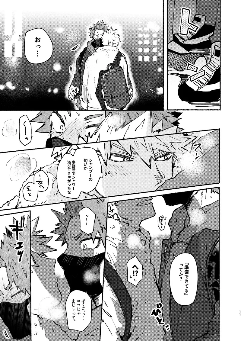 Free Time page 10 full