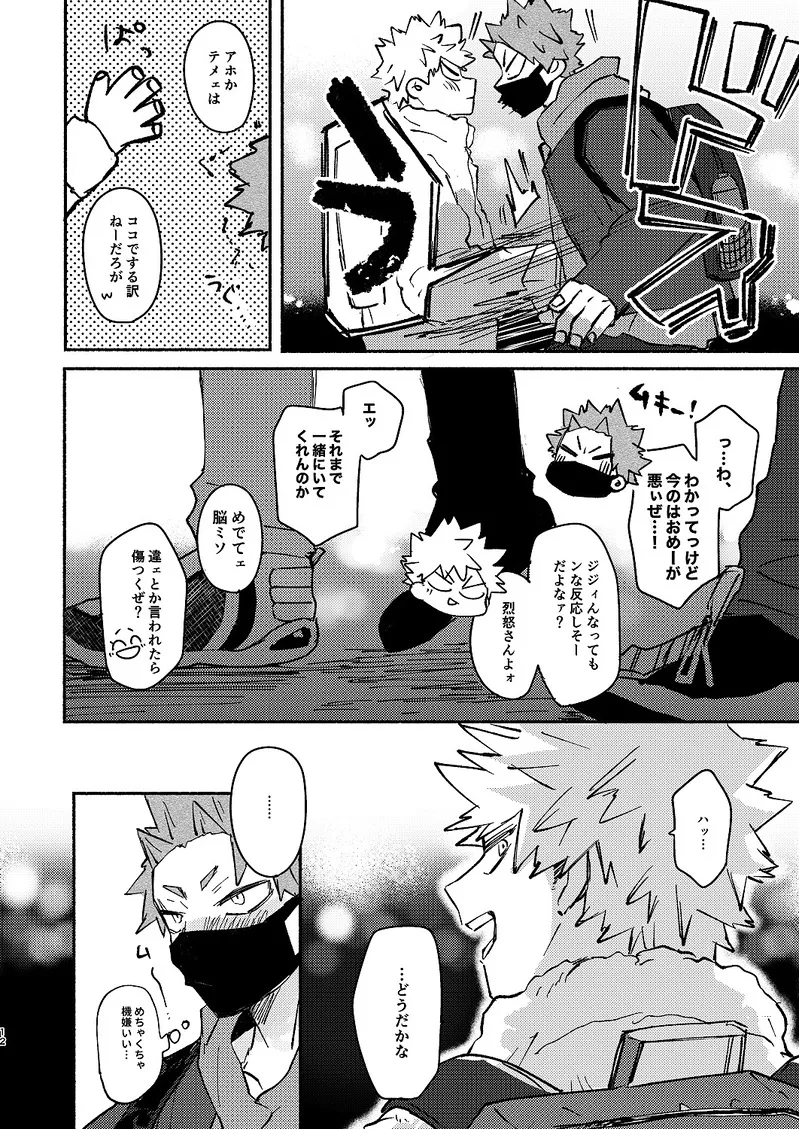 Free Time page 11 full