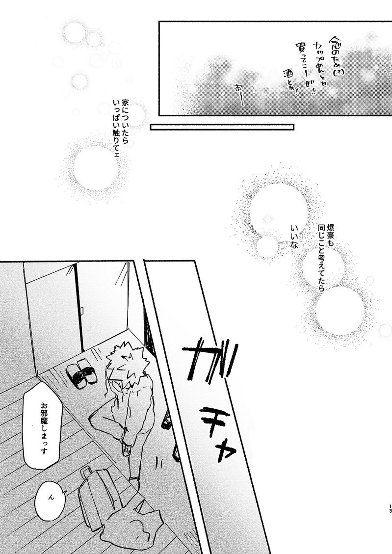 Free Time page 12 full