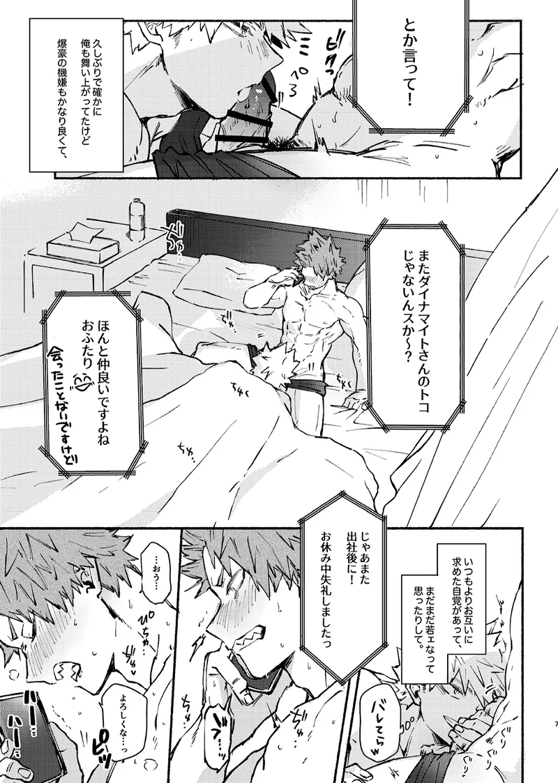 Free Time page 6 full