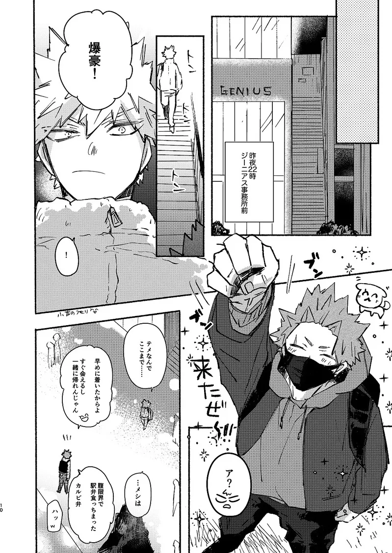 Free Time page 9 full