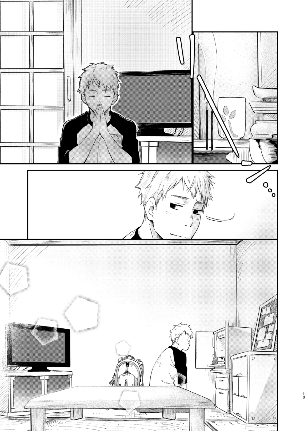 恋のぼり、泡沫 page 12 full