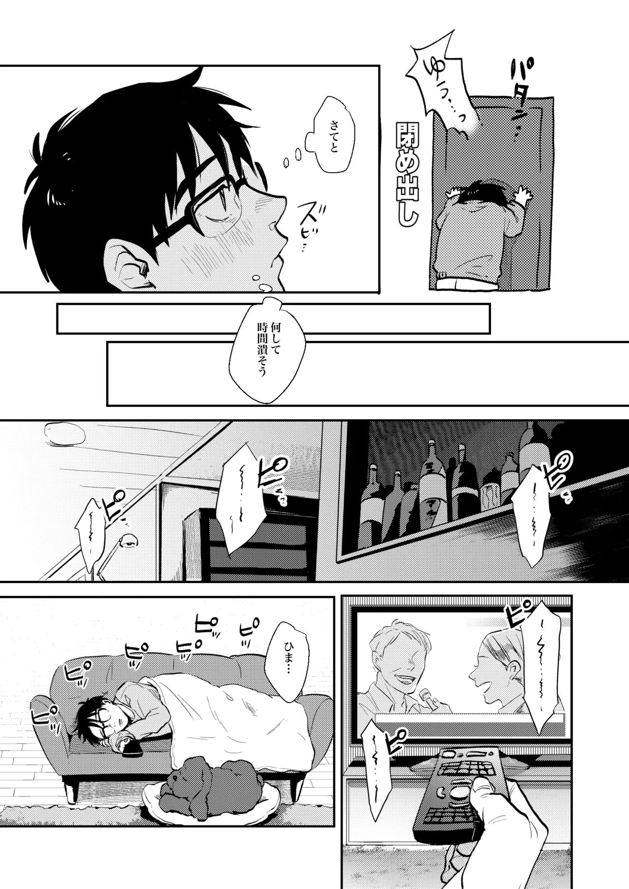 へいき page 11 full