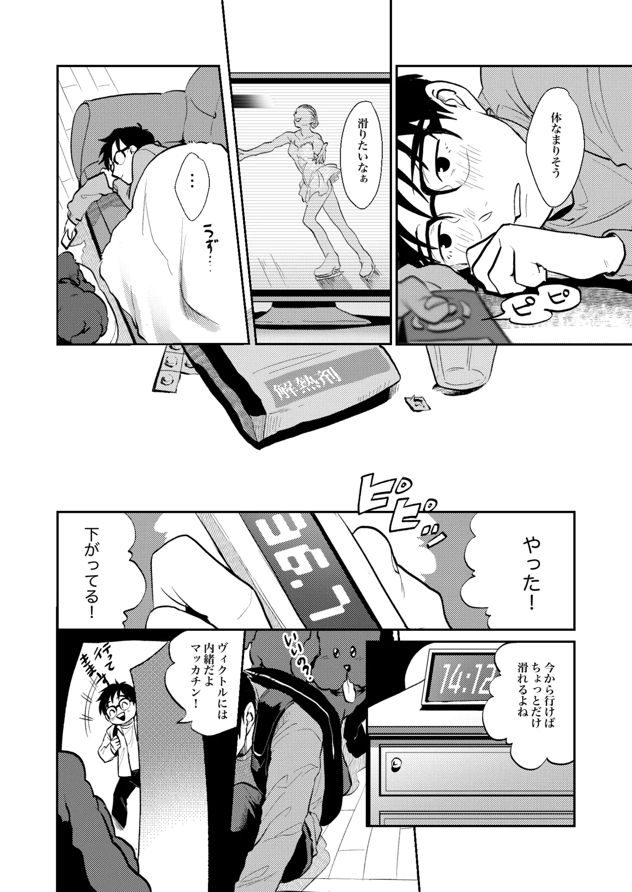 へいき page 12 full