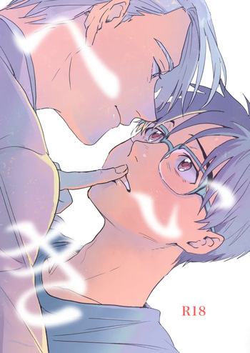 [BNBN (Hanabi)] へいき (Yuri!!! on ICE) [Digital] cover