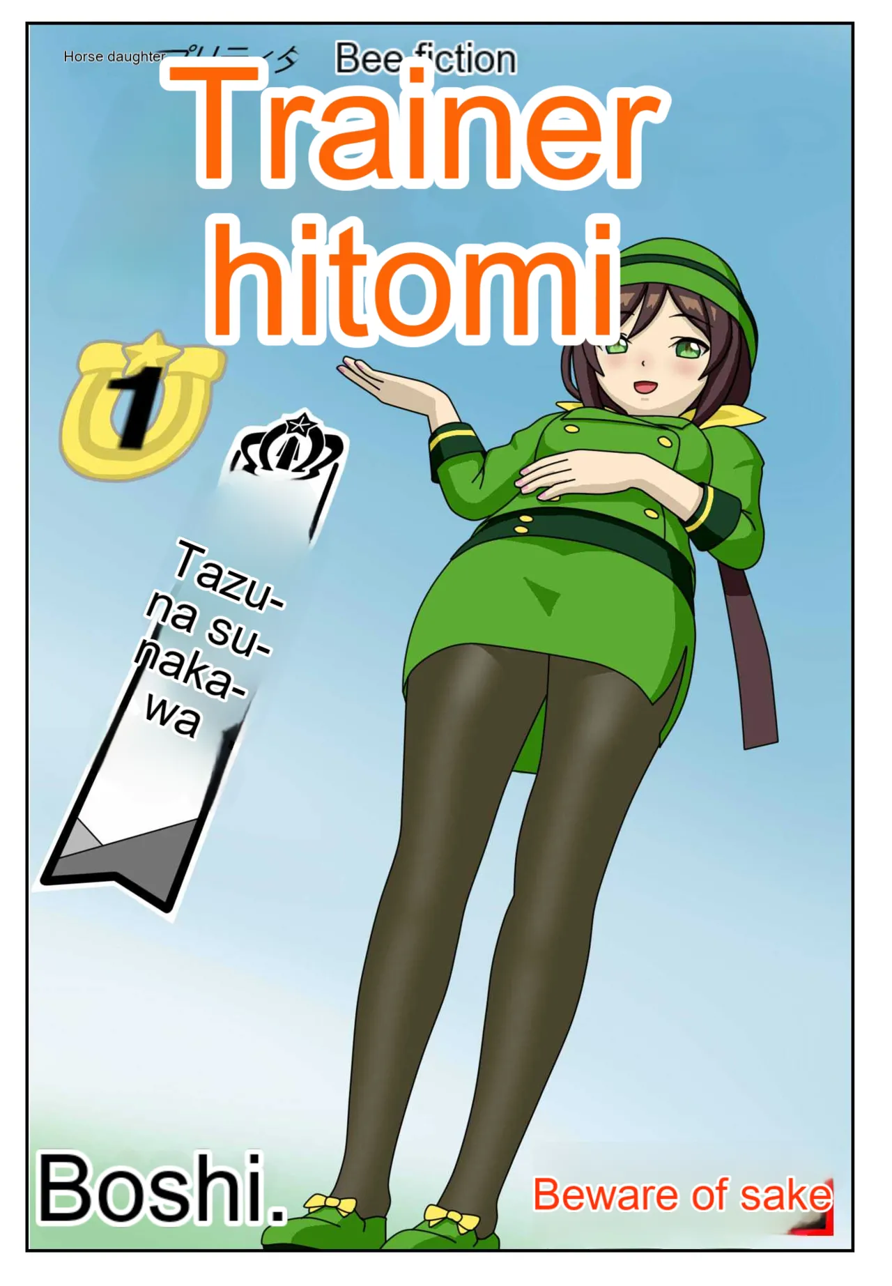 Kuware Trainer Hitomi-chan 1 Hayakawa Tazuna page 1 full