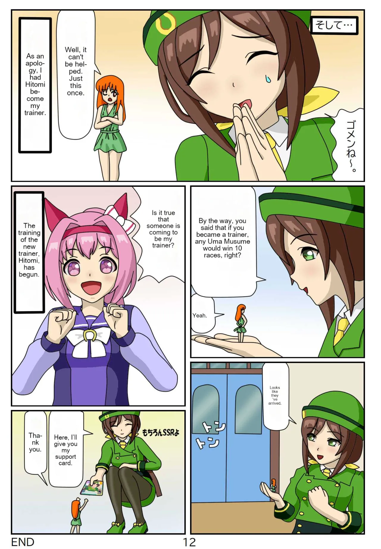 Kuware Trainer Hitomi-chan 1 Hayakawa Tazuna page 12 full