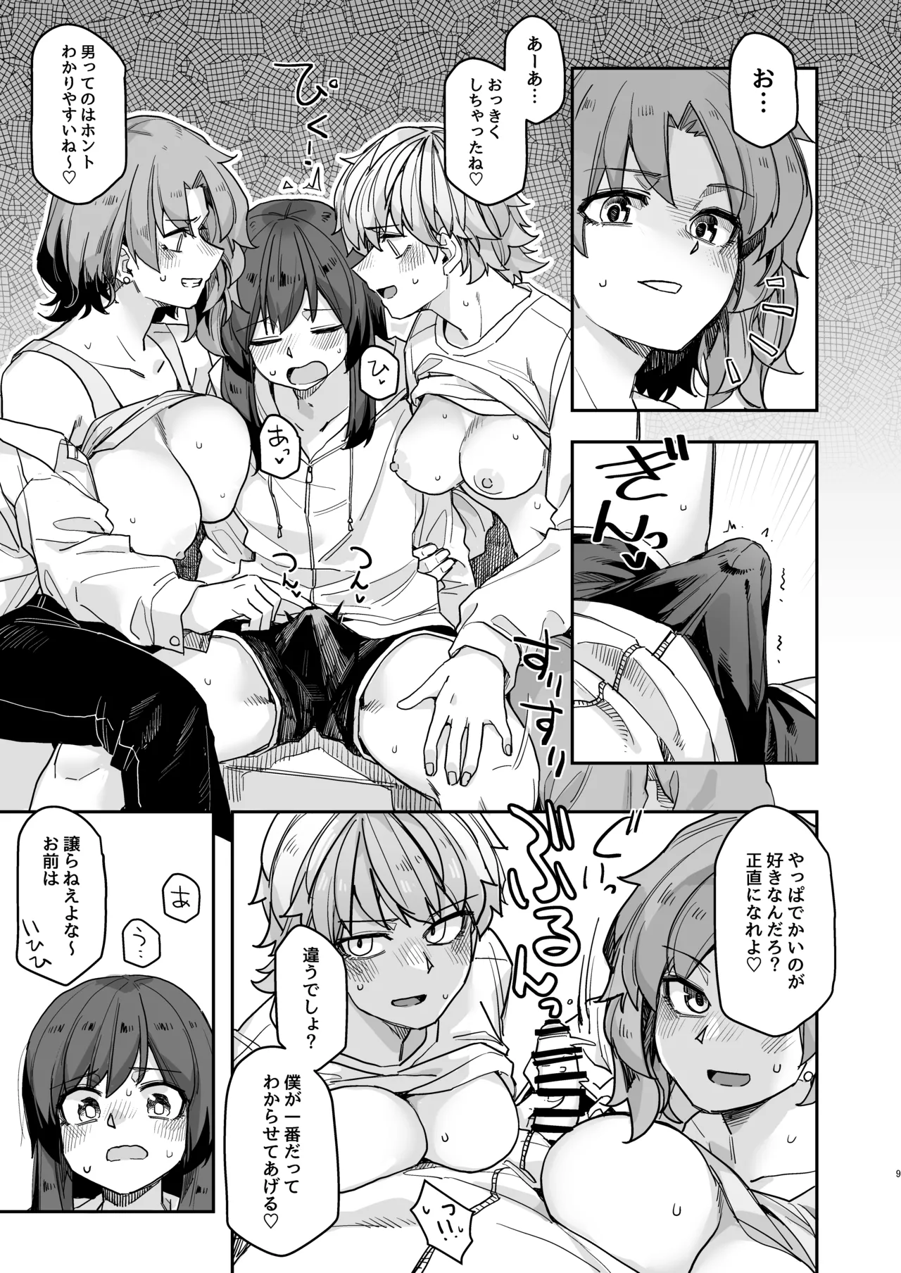 Takunomi Sandwich! page 9 full