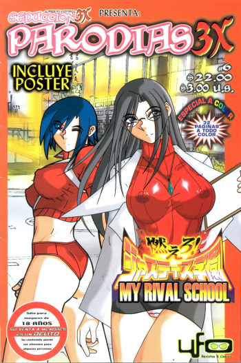 [Seduccion 3X] My Rival School [ESP] cover