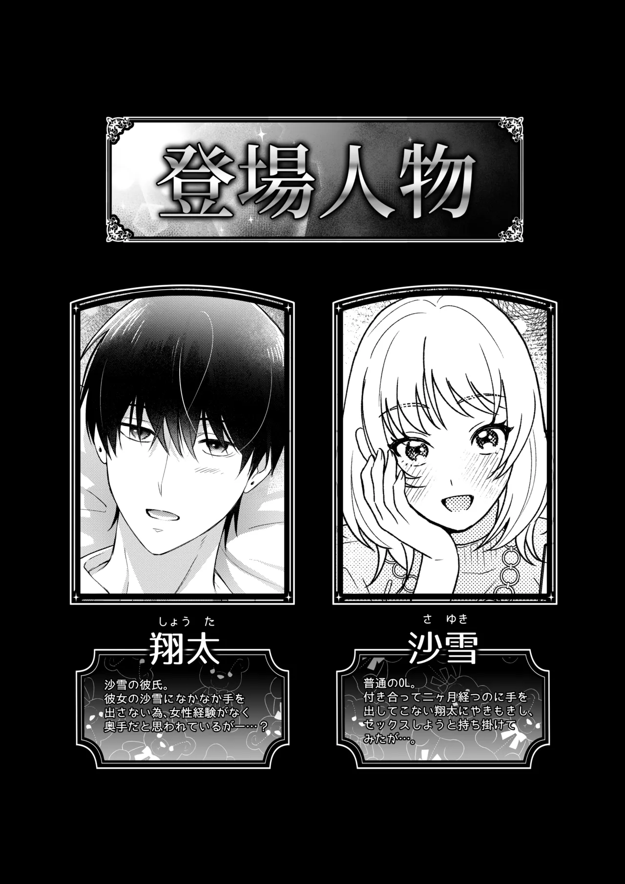 Okute Muttsuri Kareshi no Zetsurin Moujuu Sex ga Tomarimasen page 3 full