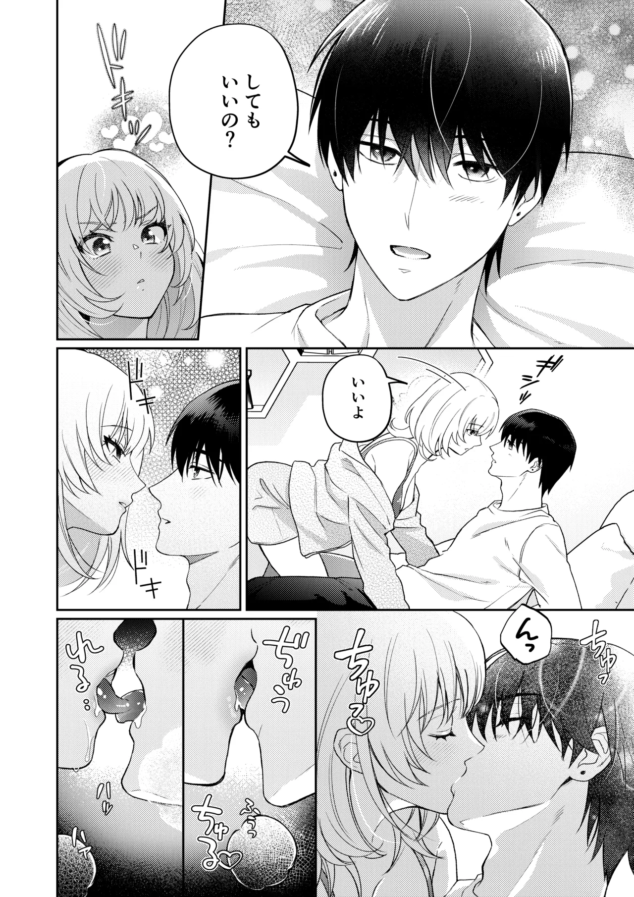 Okute Muttsuri Kareshi no Zetsurin Moujuu Sex ga Tomarimasen page 9 full