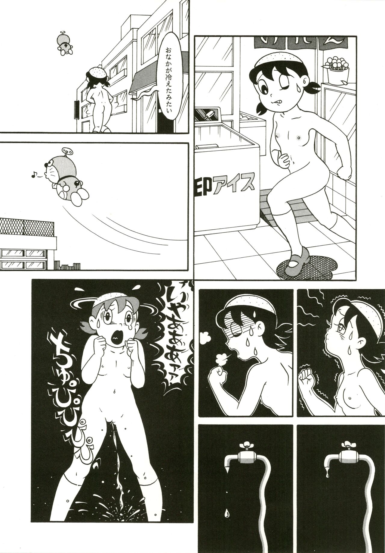 Kokoro no Kaihouku page 12 full