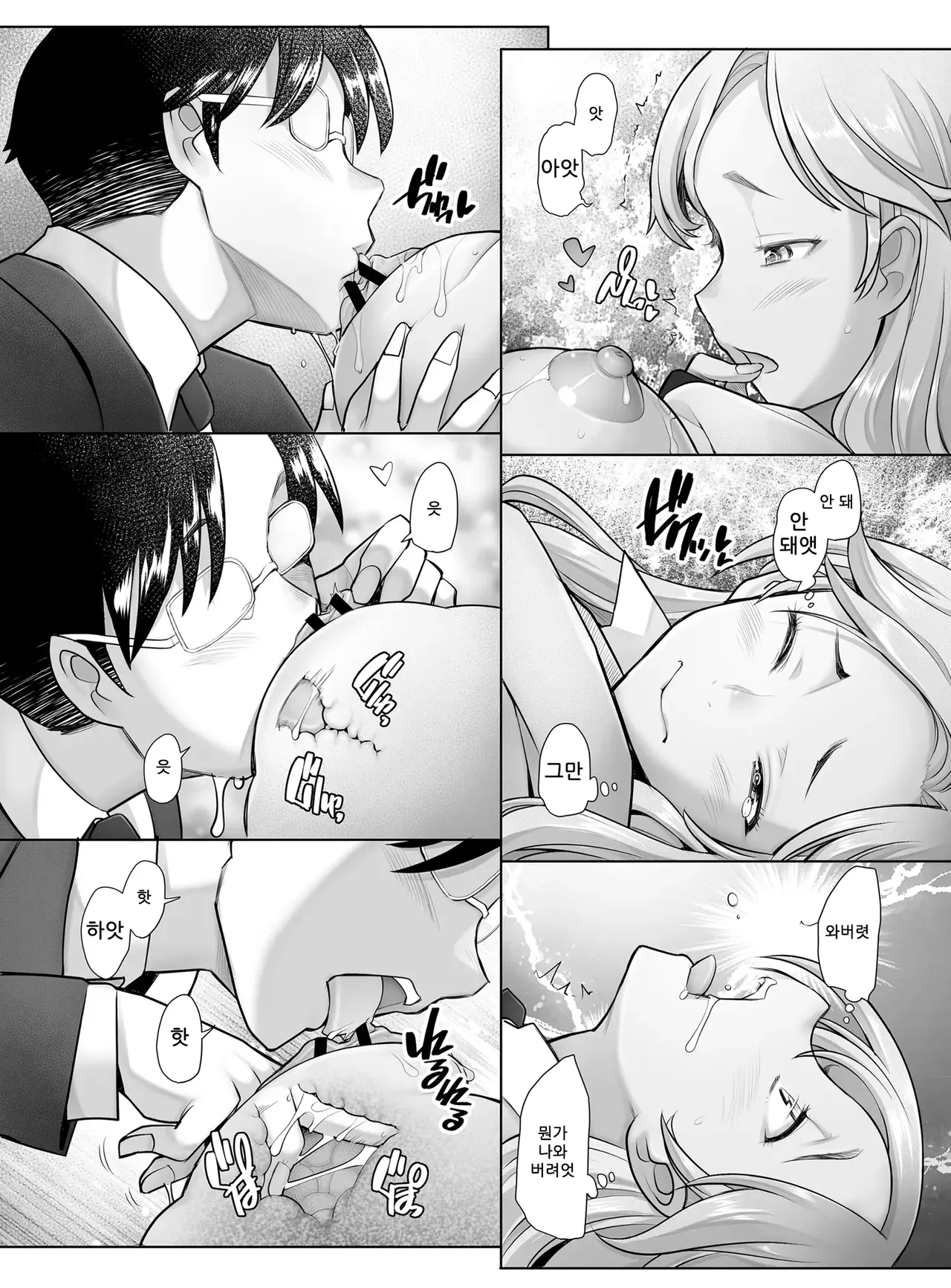 Yasashii Chinpo ni Koisuru Gal 2 page 11 full