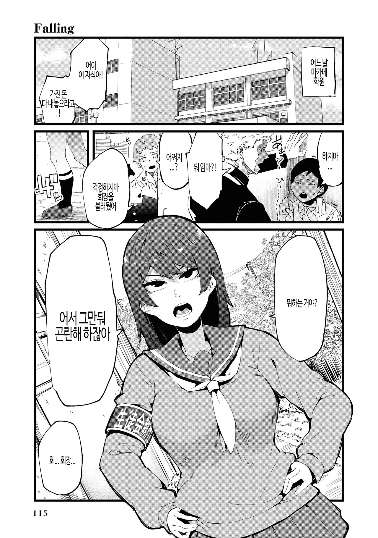 Falling page 1 full