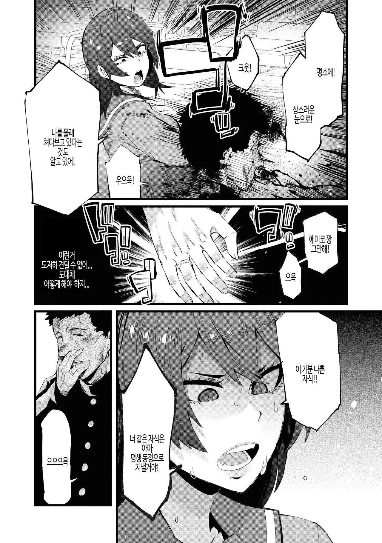 Falling page 10 full