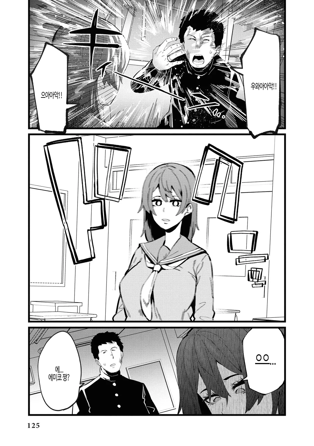 Falling page 11 full