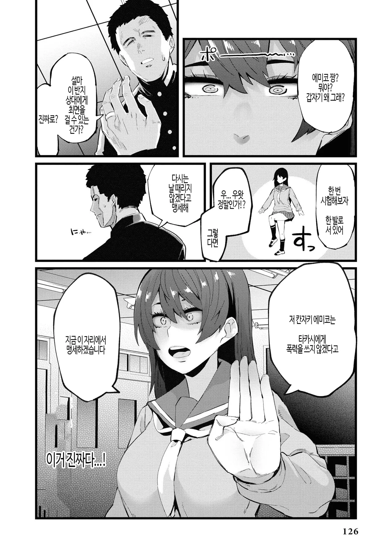 Falling page 12 full