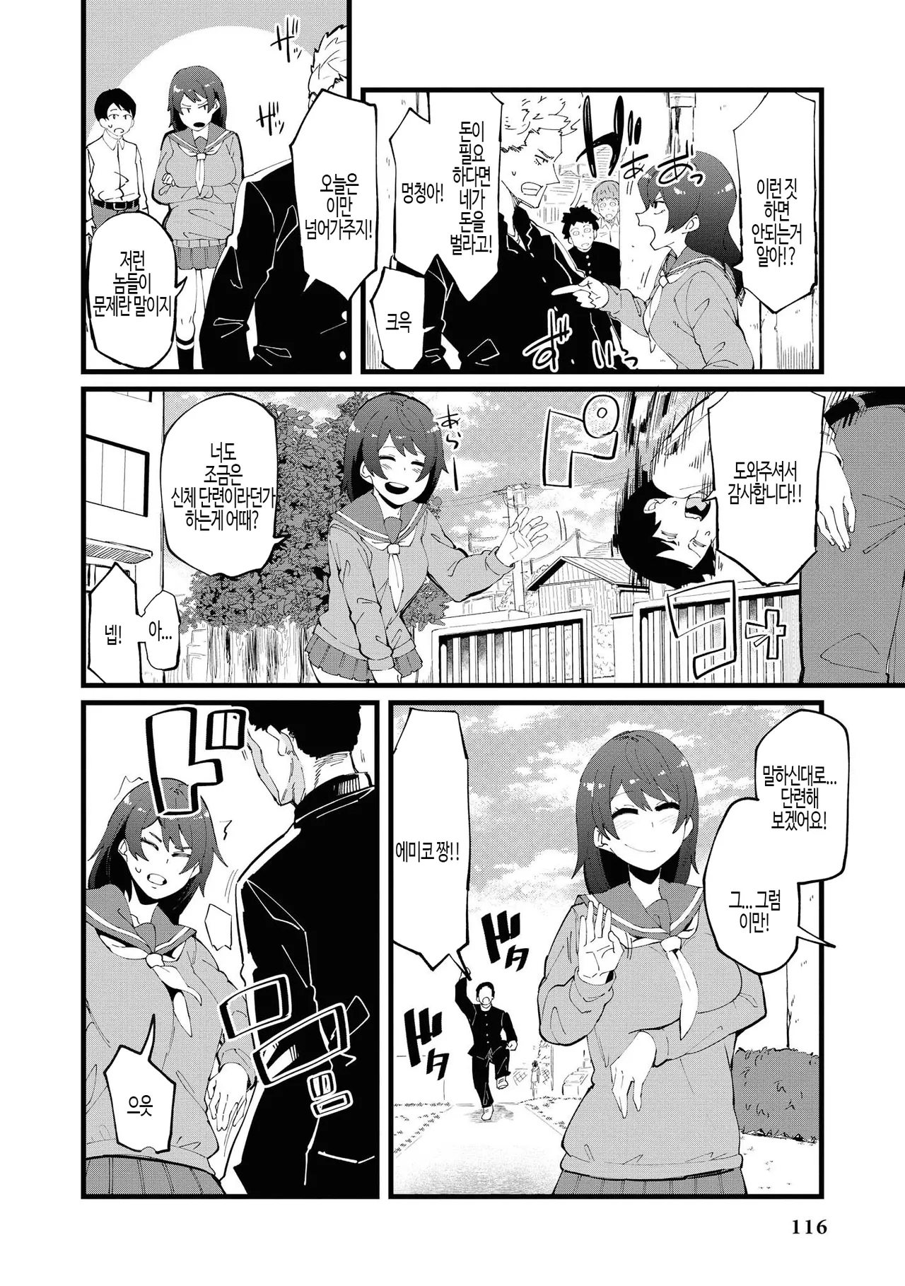 Falling page 2 full