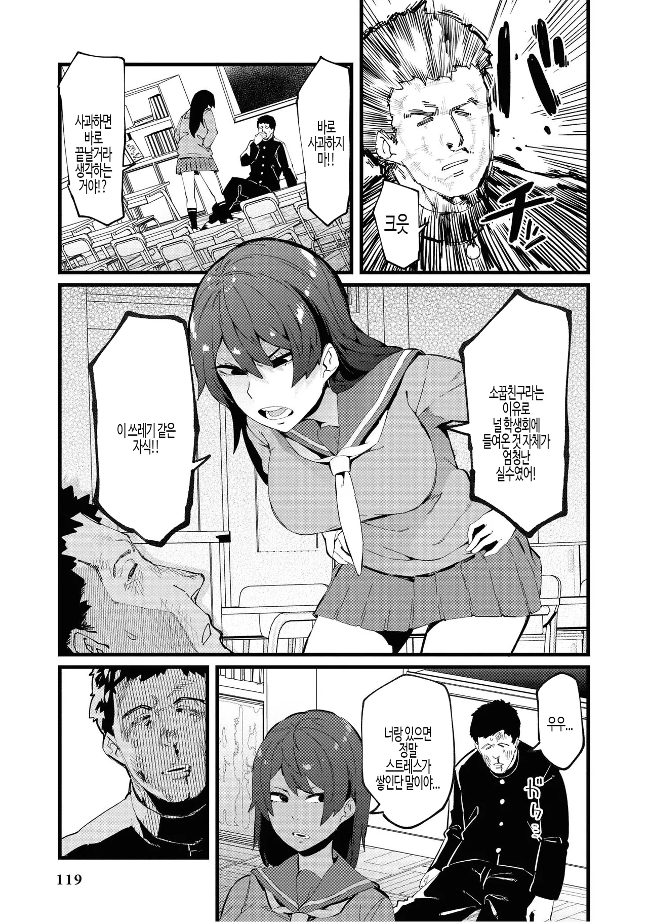 Falling page 5 full