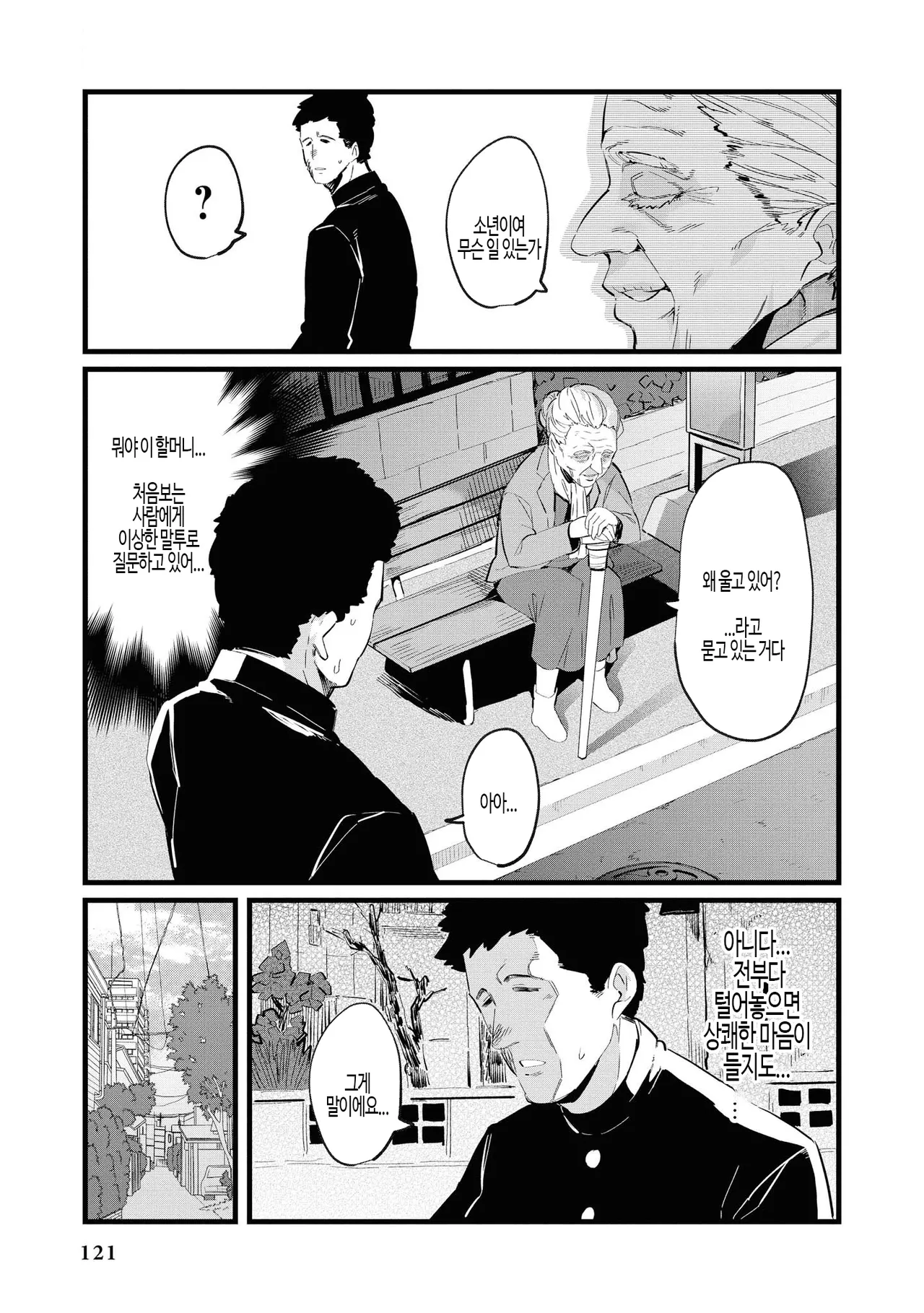 Falling page 7 full