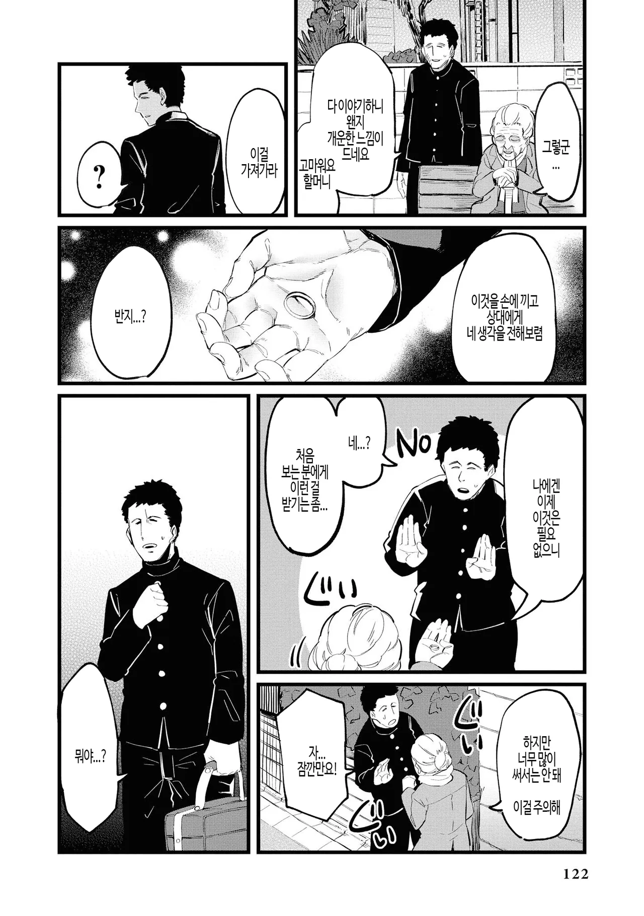 Falling page 8 full