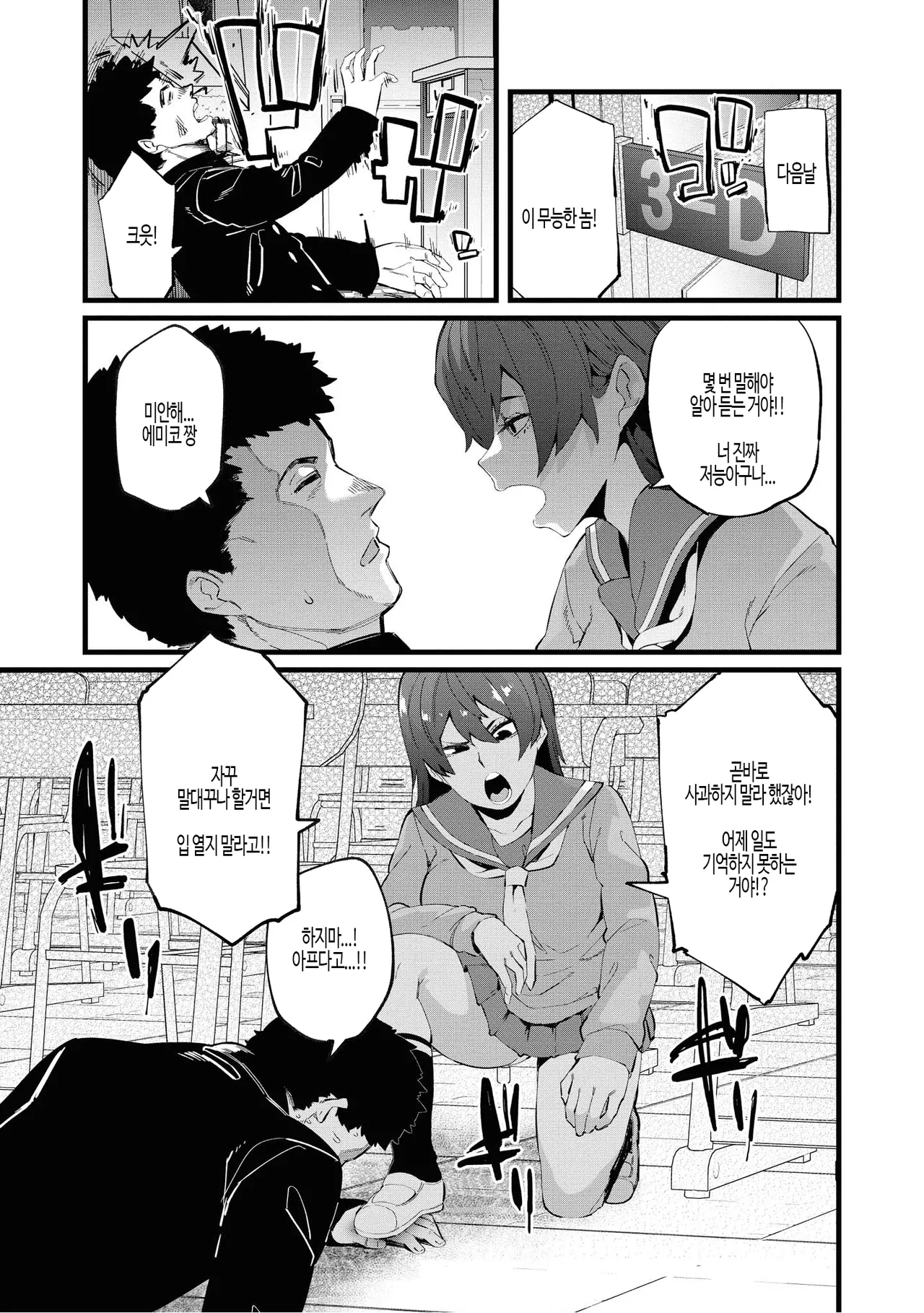 Falling page 9 full
