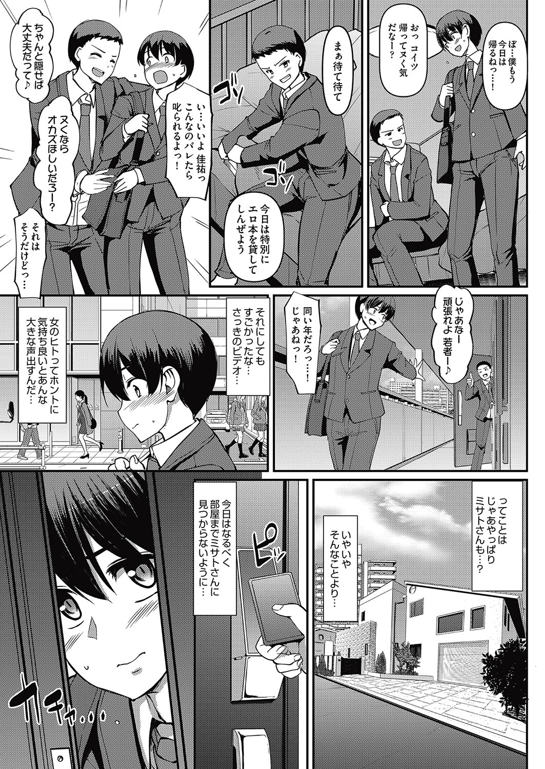 Maid no Oshigoto. page 6 full