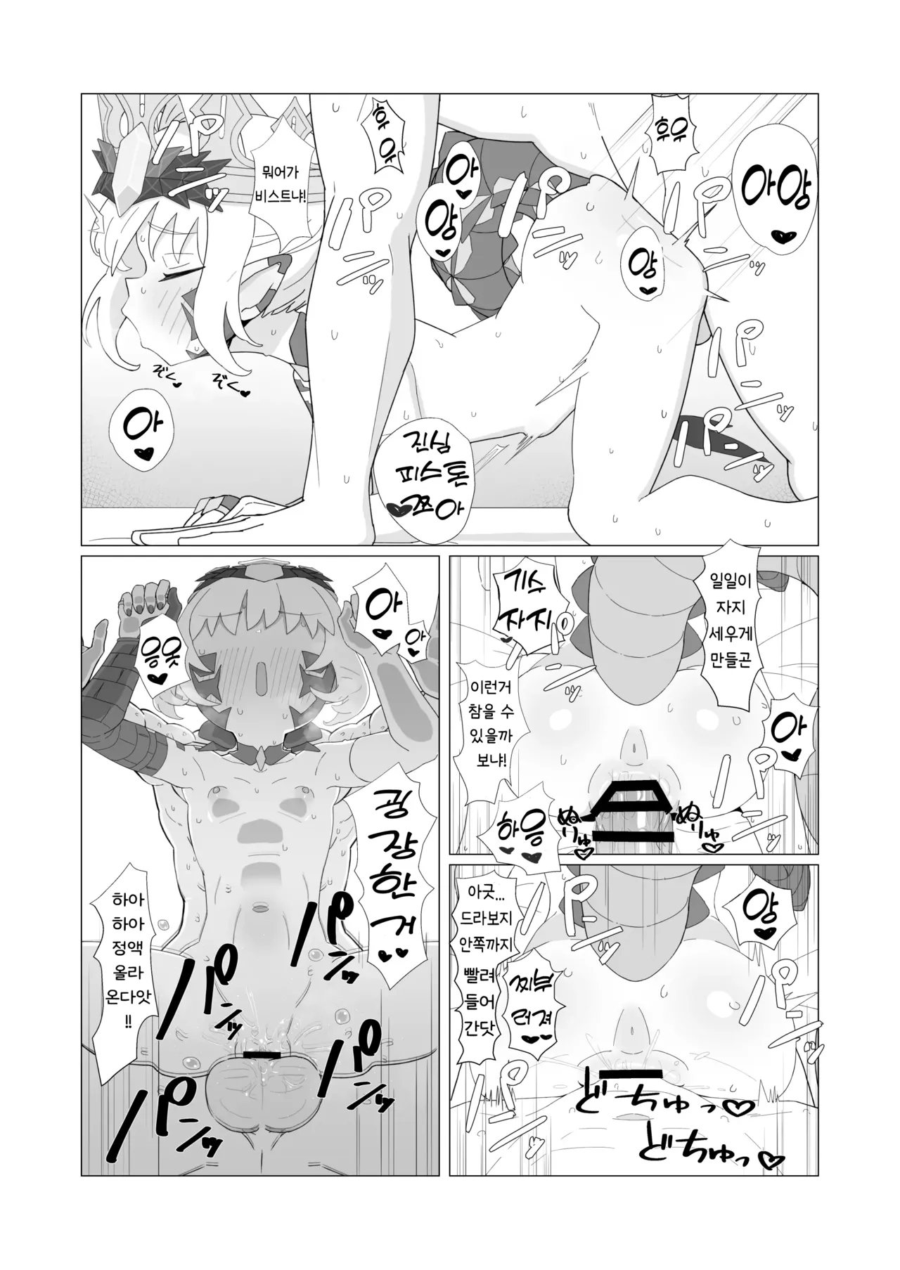 Youhi Tokken page 12 full