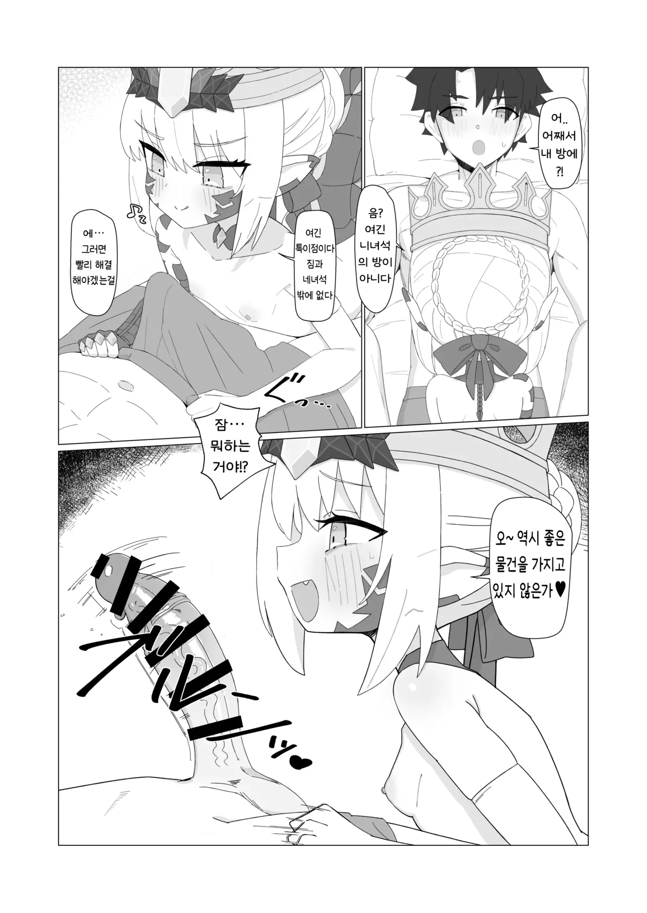 Youhi Tokken page 3 full