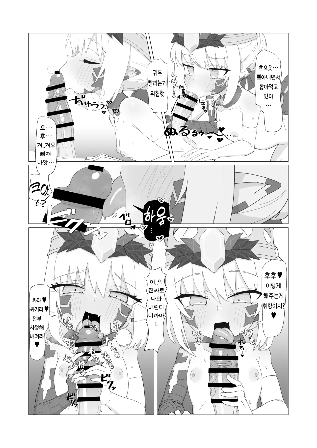 Youhi Tokken page 6 full