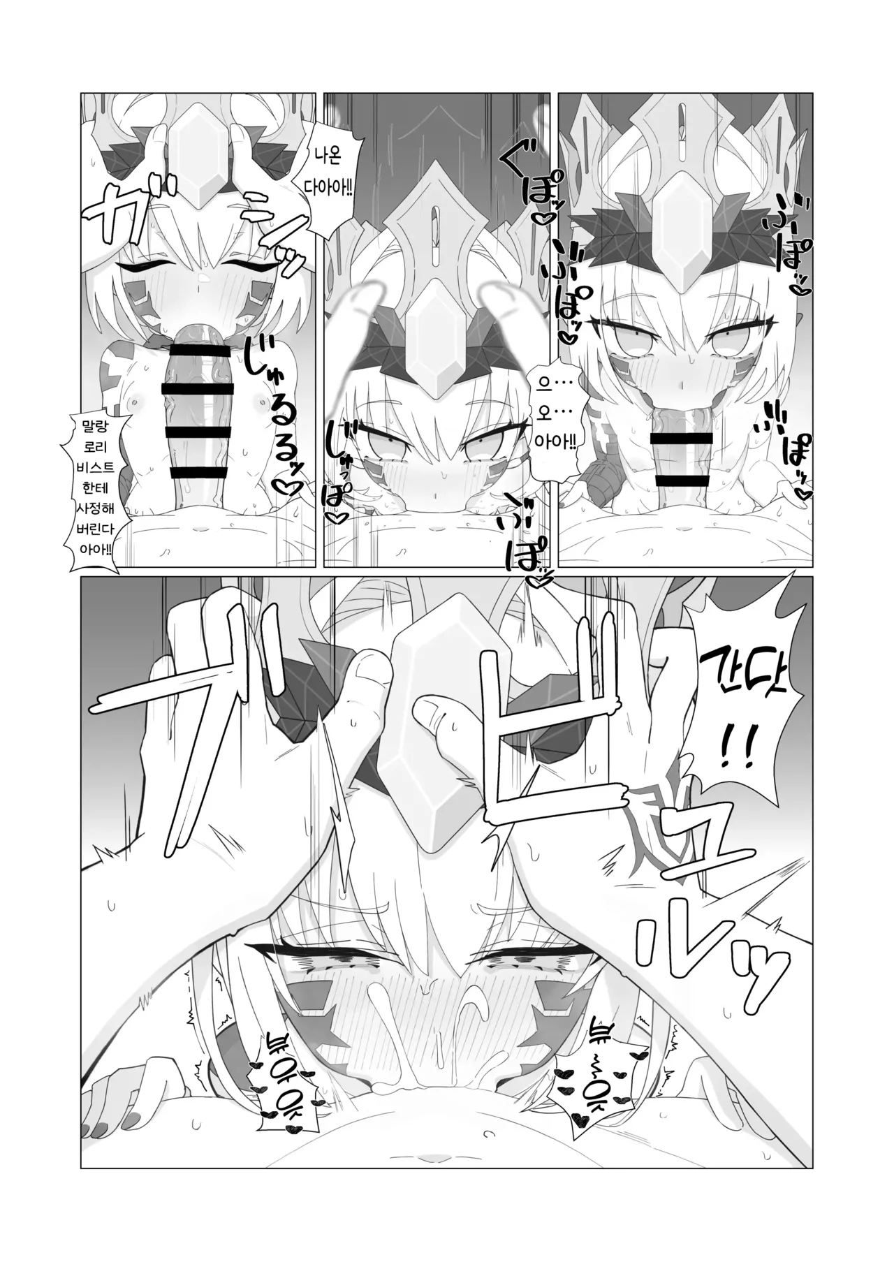 Youhi Tokken page 7 full