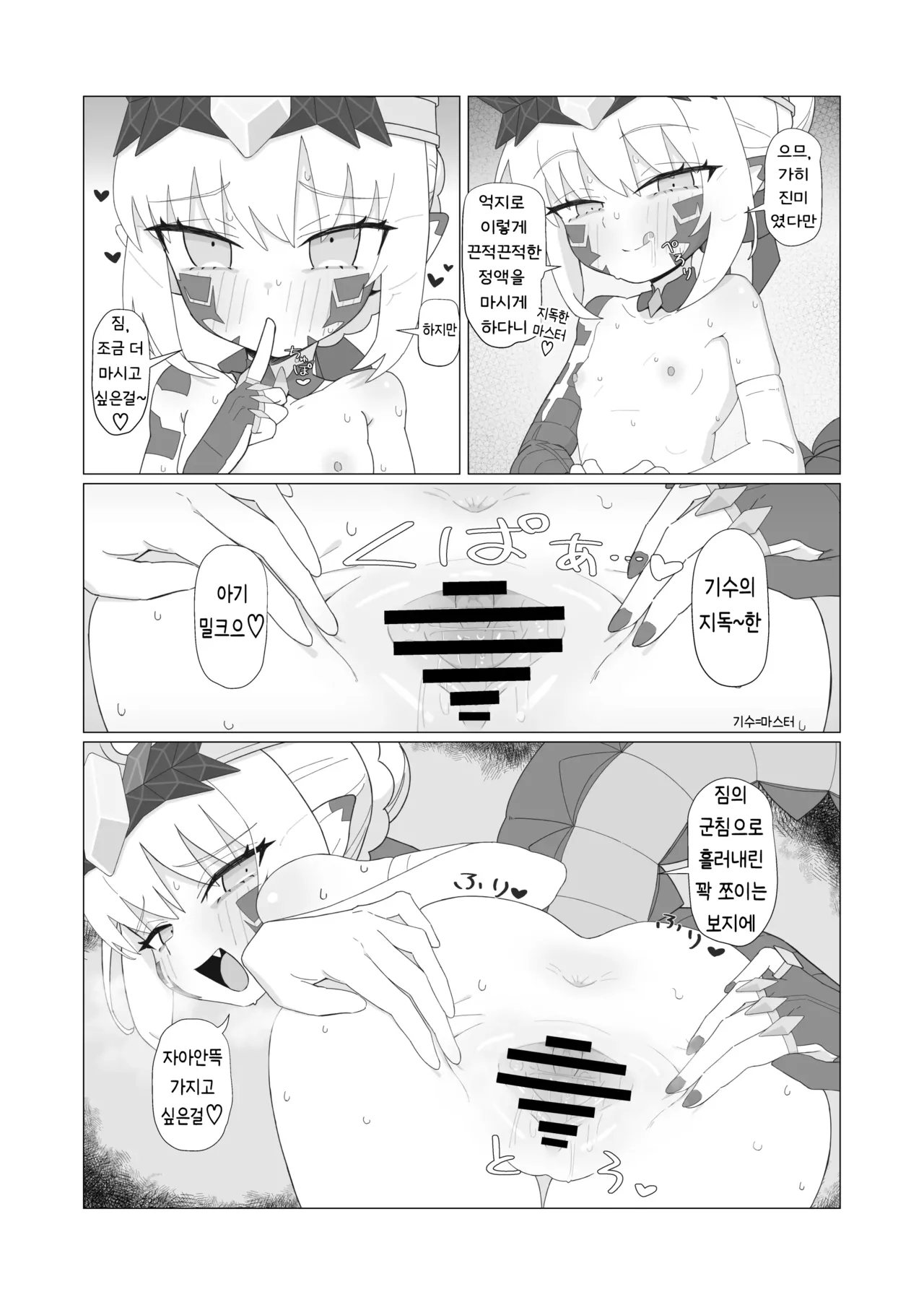 Youhi Tokken page 9 full