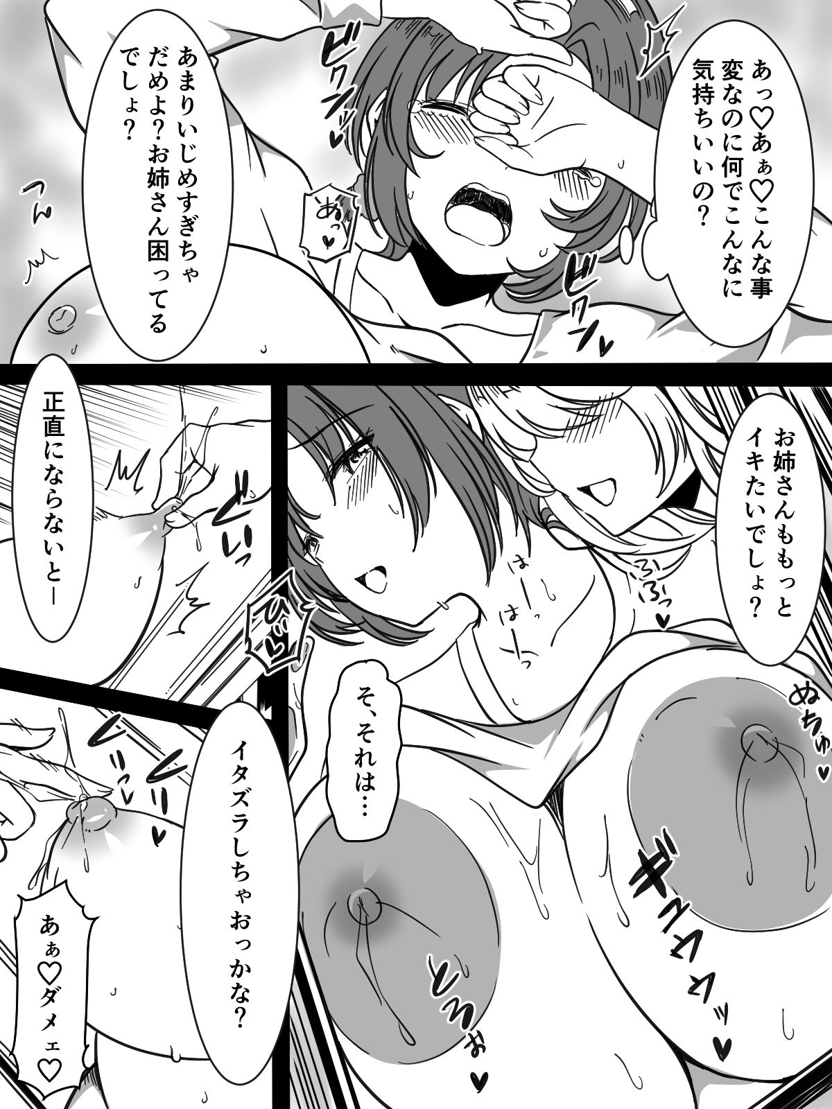 Yuri Iki Senyou Sharyou page 11 full