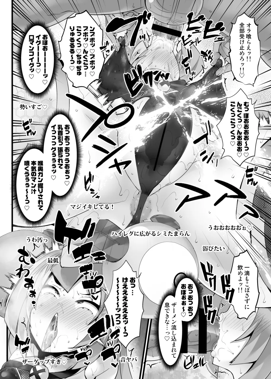 Electrical☆Kunoichi Streamer_Nanjamo page 11 full