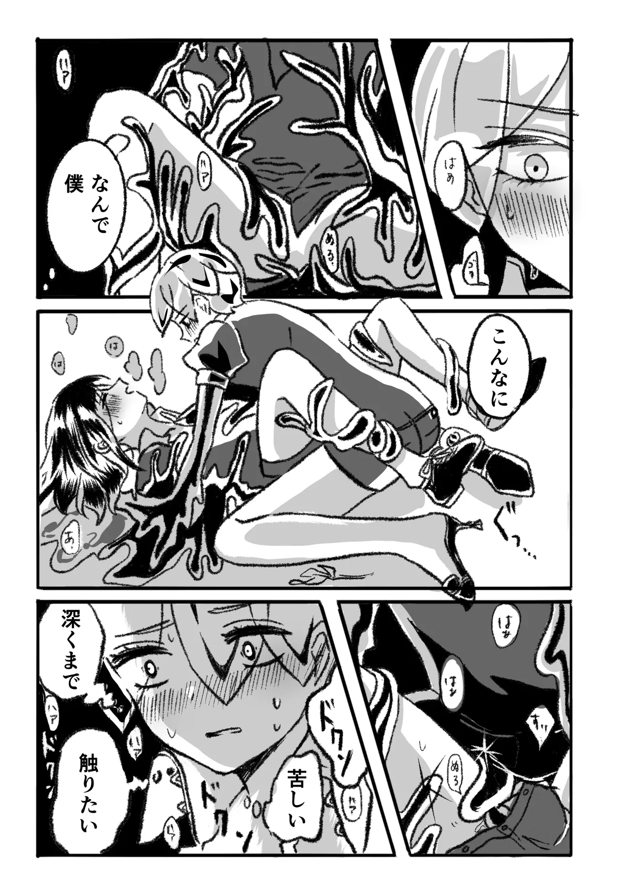 Amai Kaori page 5 full