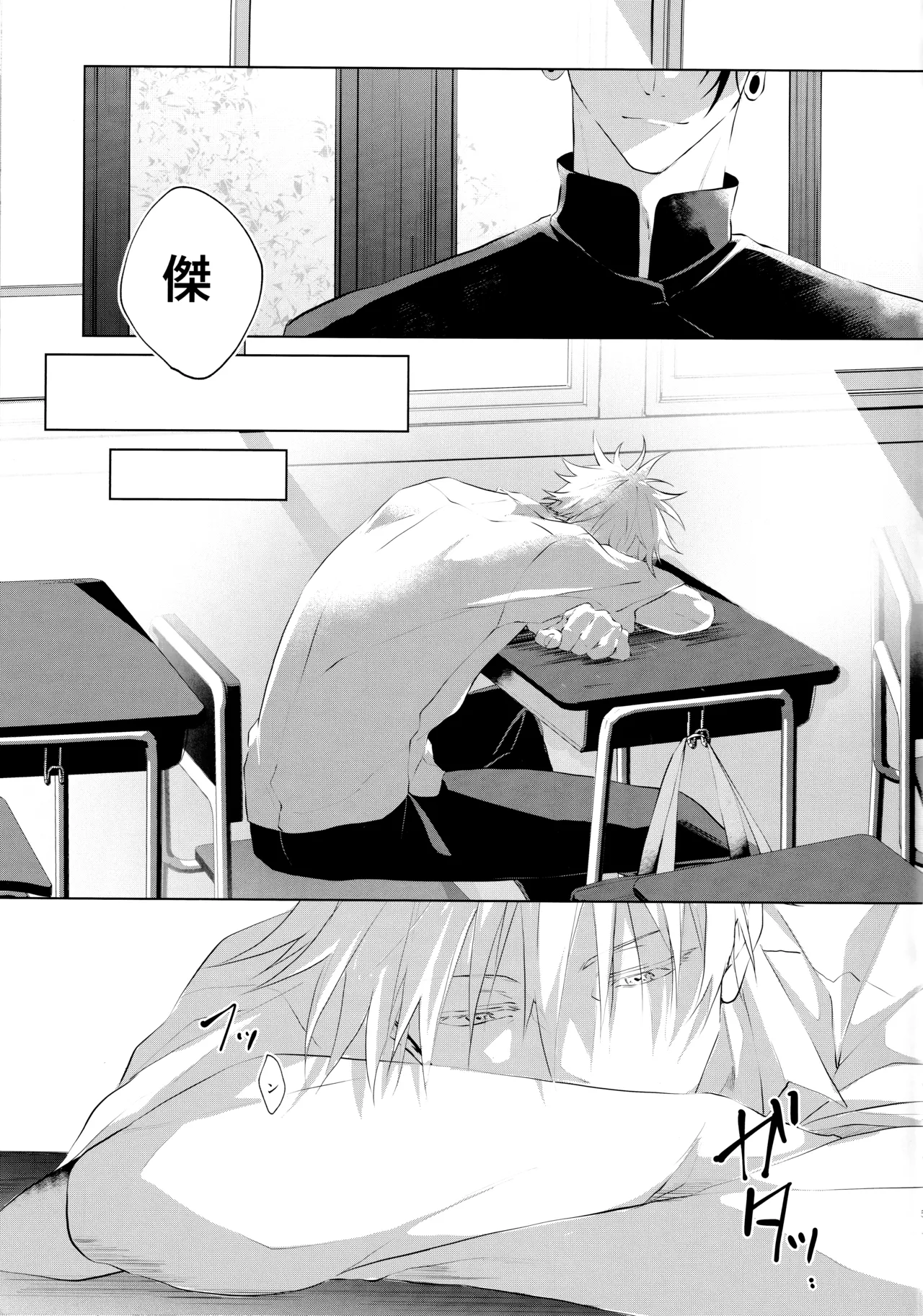 Andaguraundo ーZenpenー page 4 full