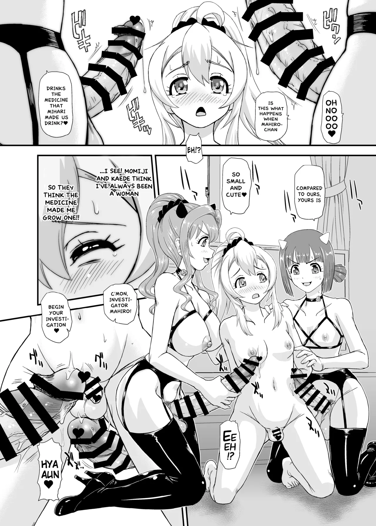 Onii-chan wa Owata ww page 12 full