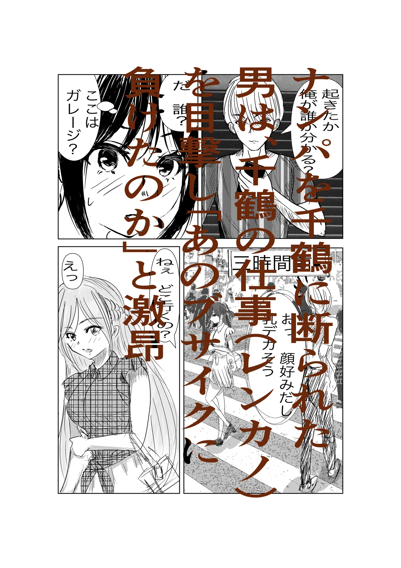 Kanojo, Choukyou ishimasu 2 page 2 full