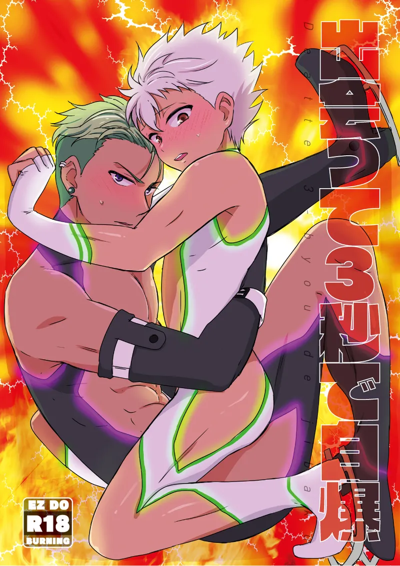 Deatte 3-byou de Jibaku page 1 full