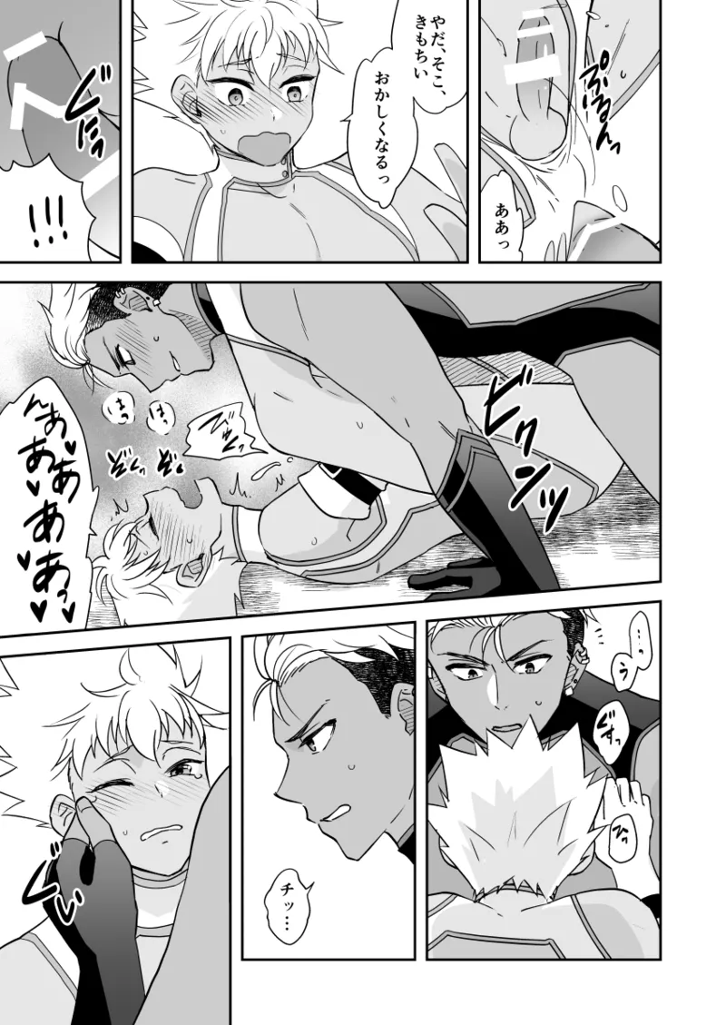 Deatte 3-byou de Jibaku page 7 full