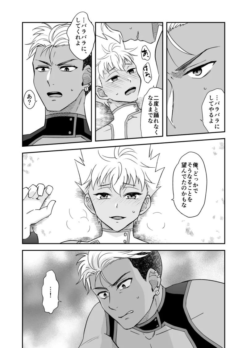 Deatte 3-byou de Jibaku page 9 full