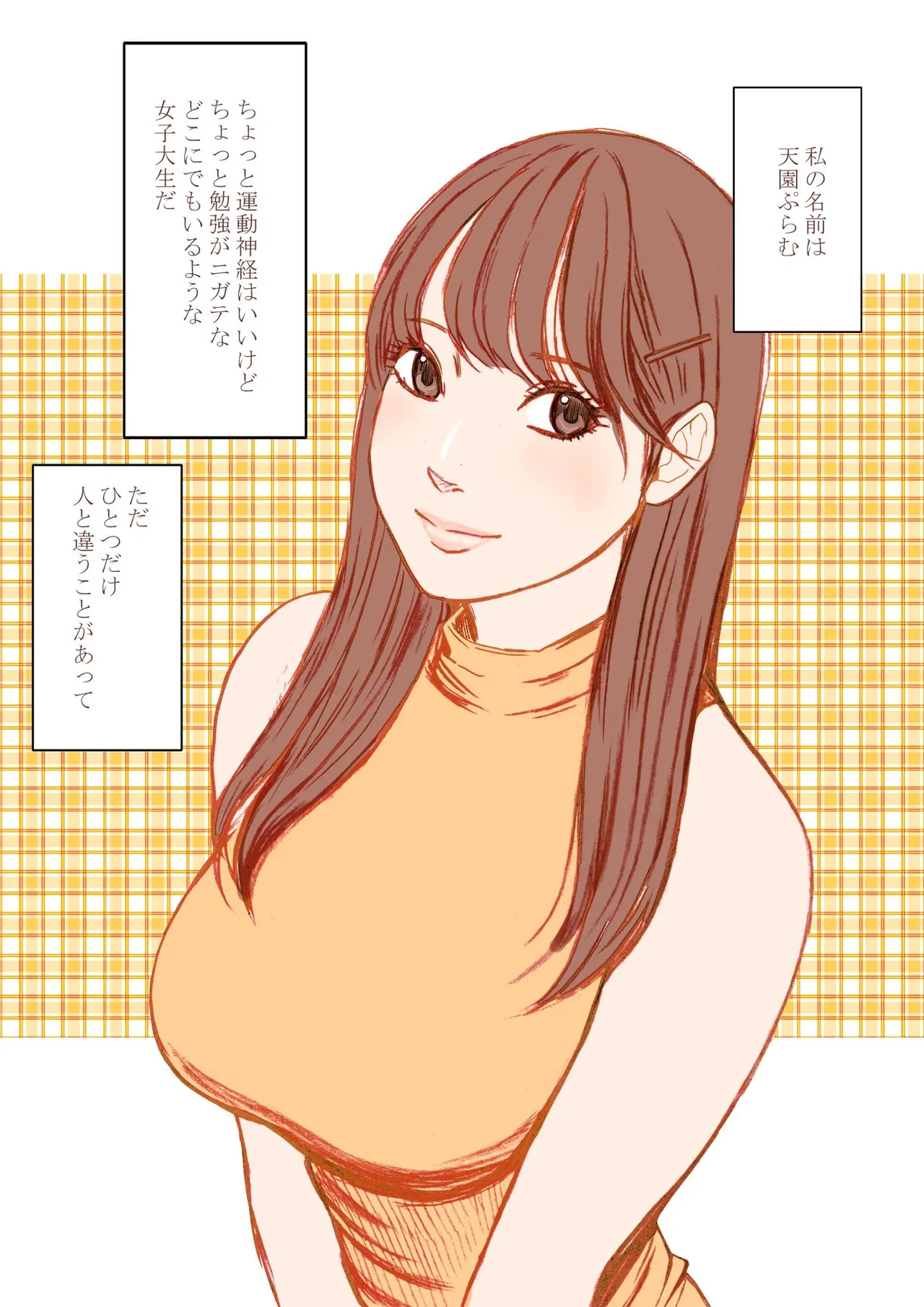 Fantia Gentei「Chikubi de Sokuiki suru jyoshi daisei 」syokusyu kanzen ban page 1 full