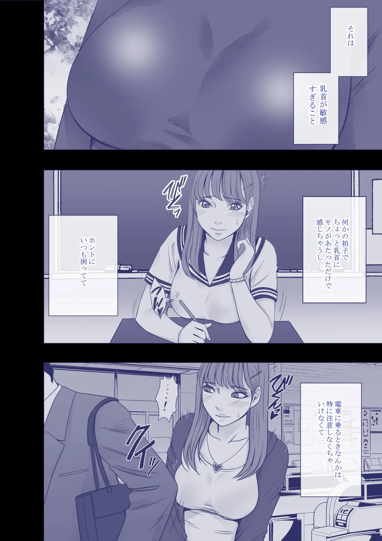 Fantia Gentei「Chikubi de Sokuiki suru jyoshi daisei 」syokusyu kanzen ban page 2 full