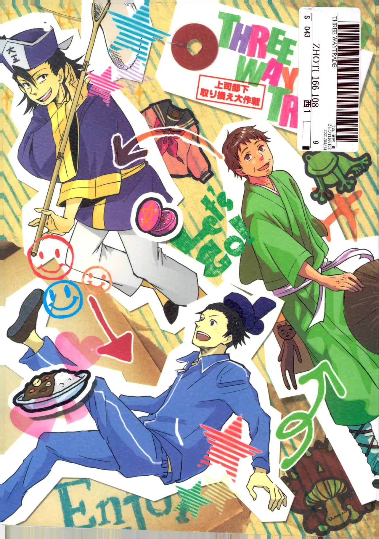 THREE WAY TRADE page 1 full