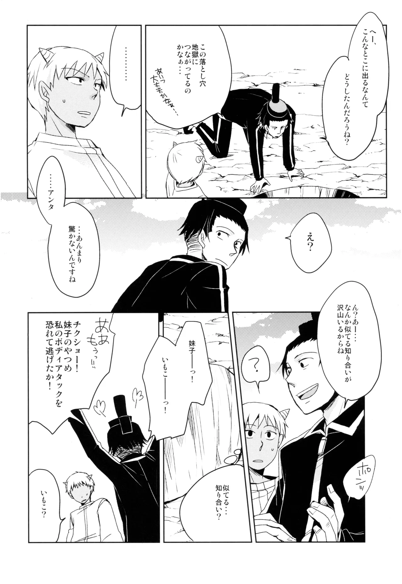 THREE WAY TRADE page 11 full