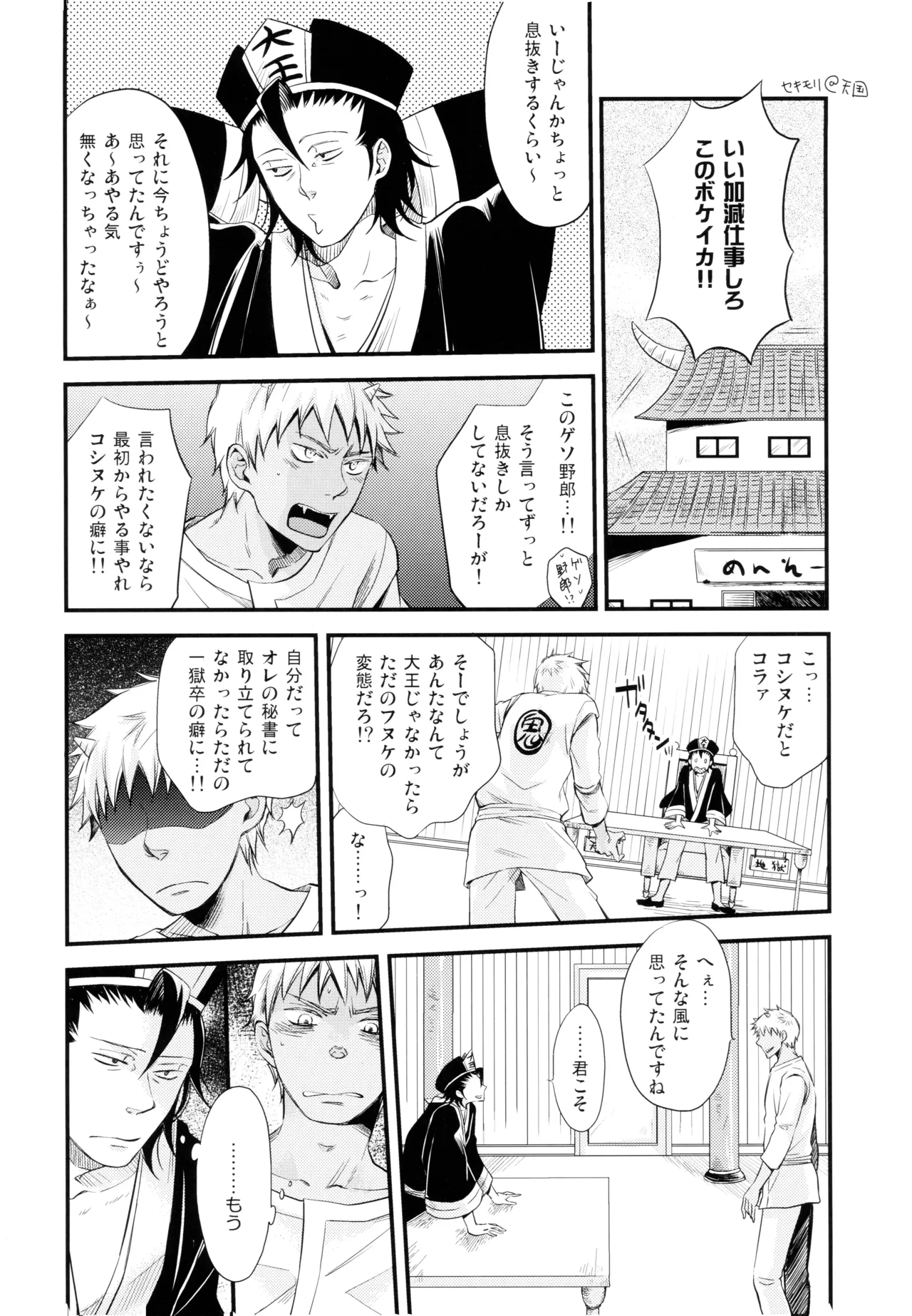 THREE WAY TRADE page 5 full