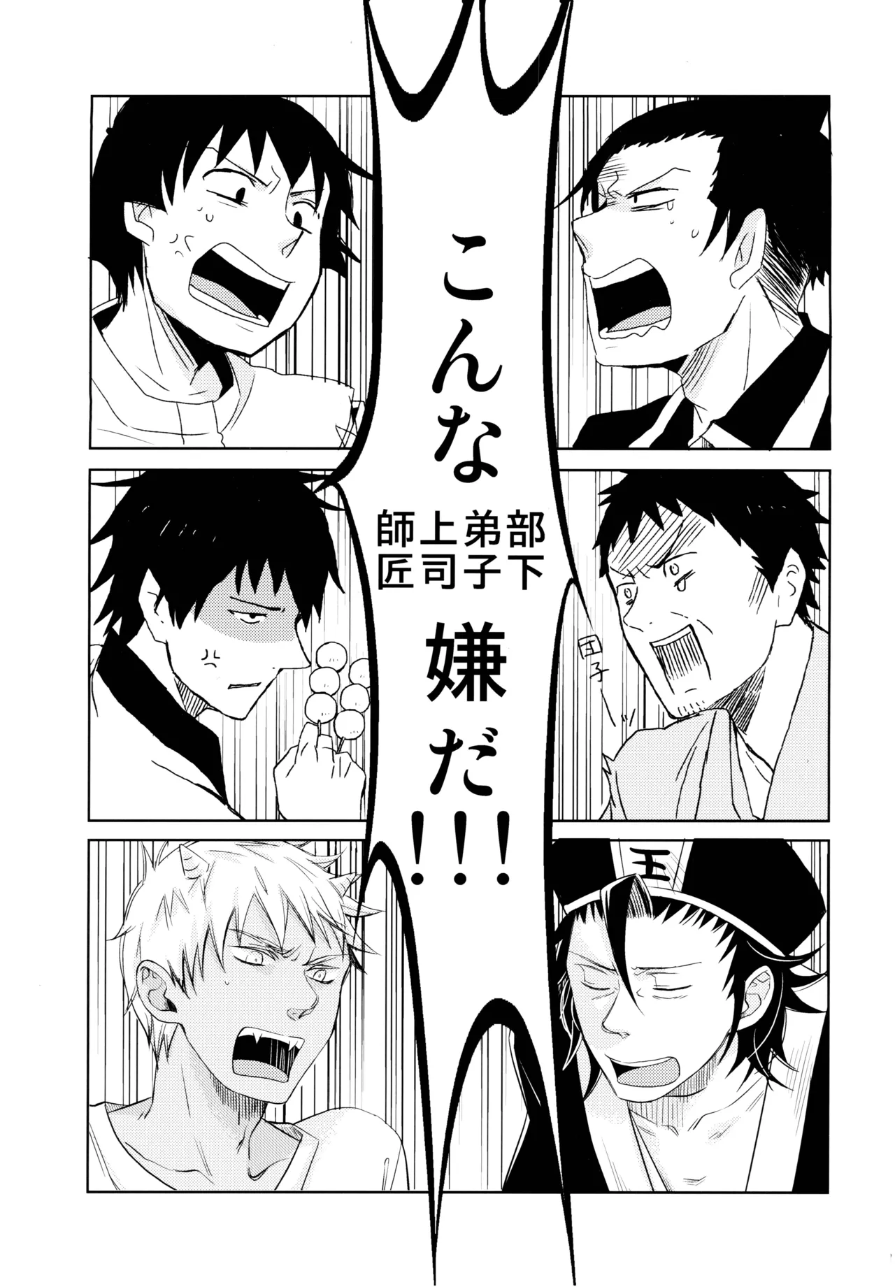 THREE WAY TRADE page 6 full