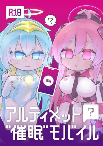 (C101) [FriedEbifly (Osaoi)] Ultimate "Saimin" Mobile (SOUND VOLTEX) [Digital] cover