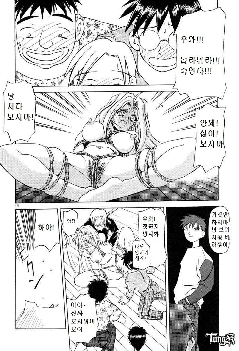 Shisen no Mukoo ni | Beyond One’s Glance | 시선의 저편 page 12 full