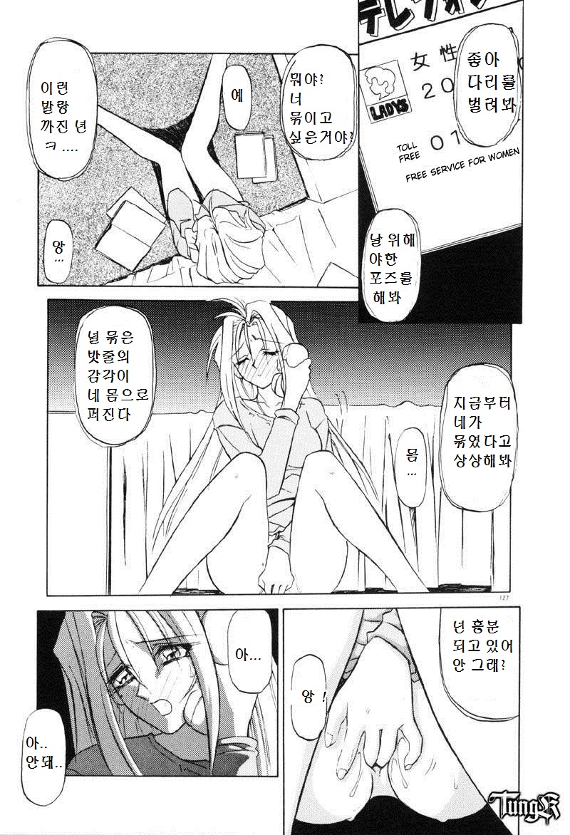 Shisen no Mukoo ni | Beyond One’s Glance | 시선의 저편 page 3 full